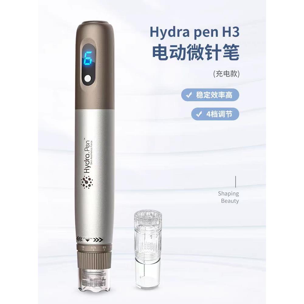 电动微针H3四代MTS自打水光导入仪正品家用美容精华原液导入仪