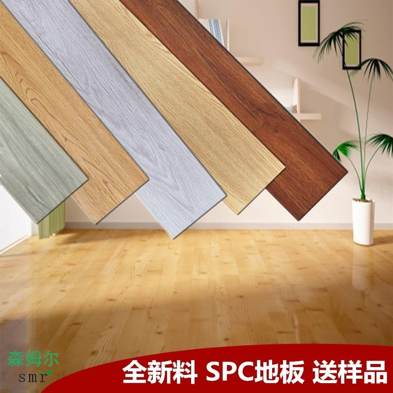 森姆尔spc锁扣地板石晶加厚pvc地板卡扣式木地板卧室石塑防水地板