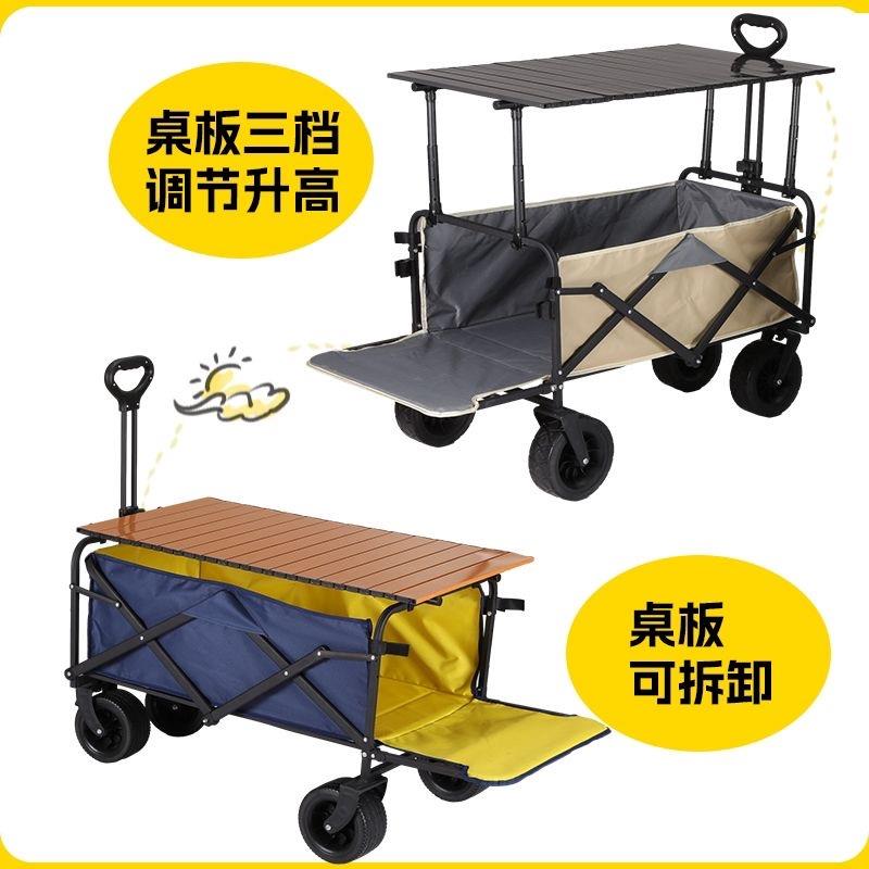 后开拖斗款户外营地车可升降露营车加长野餐车网红折叠摆摊小推车