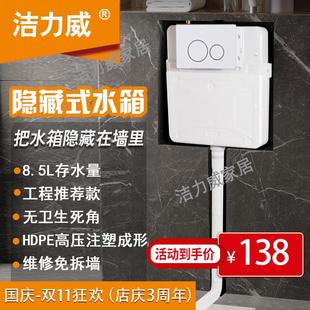 冲水箱厂家直销 优等节能高端嵌入式 水箱隐藏式 蹲便工程家装 推荐