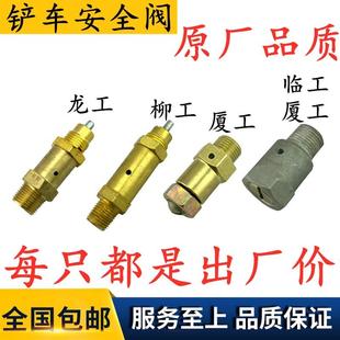 工程车铲车配件储气筒储气罐安全阀厦工柳工龙工临工山工常林徐工