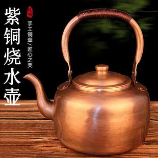 家用紫铜纯手工纯铜加厚复古大容量5L3L大号加汤壶 铜壶烧水壶老式