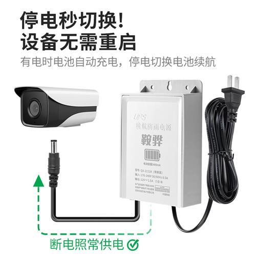 监控续航电源12V2A室外防水摄像机断电应急蓄电池UPS不间断适配器