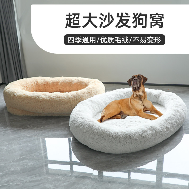 超大狗窝四季通用宠物窝可拆洗大型犬专用可躺人拉布拉多阿拉斯加