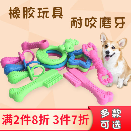 宠物橡胶玩具猫狗通用互动解压