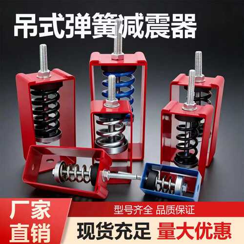 XHS阻尼弹簧吊式减震器降噪