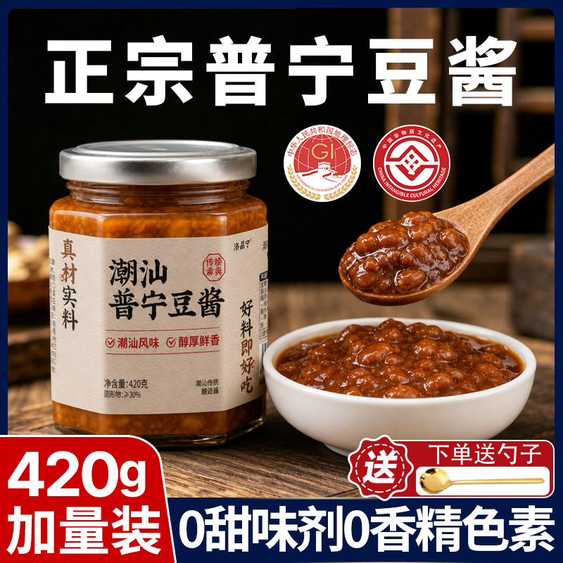 送勺子420g加量装潮汕普宁豆酱图片