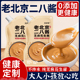 二八酱老北京28火锅蘸料纯正宗无添加芝麻酱花生酱麻酱调料旗舰店