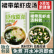 裙带菜虾皮速食汤海带群冲泡即食小包装 紫菜虾皮汤料包官方旗舰店
