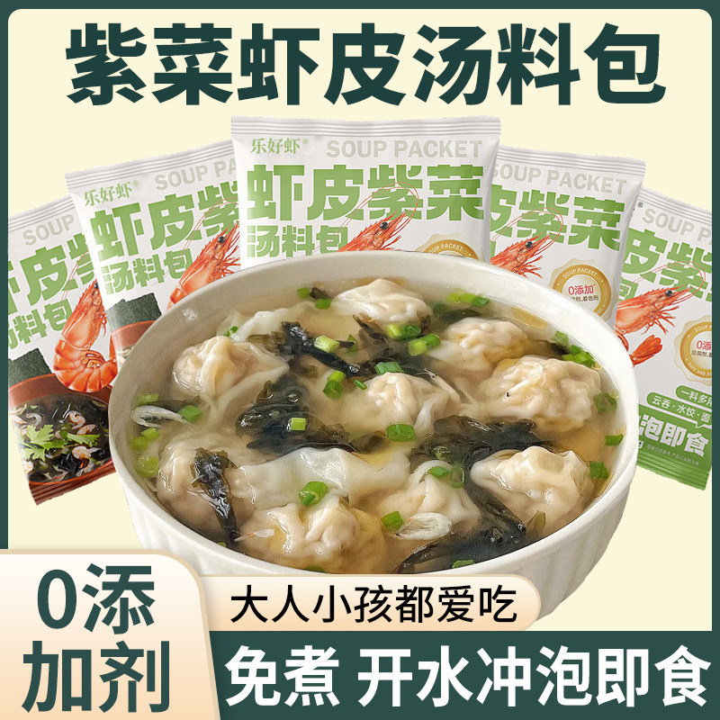 0添加混沌紫菜汤料包独立包装图片
