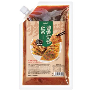土家酱香饼酱料专用酱手抓饼酱烤冷面千层饼煎饼果子家商用调味酱