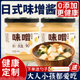 味增酱日本进0无添加口日式 白味噌酱味增汤水煮菜酱料蘸料旗舰店