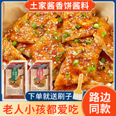 酱香饼酱料专用酱土家手抓饼酱鸡蛋灌饼煎饼果子千层饼调味酱家用