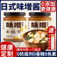 味增酱日本进0添加口日式 味噌酱味增汤水煮菜酱料调料蘸料旗舰店