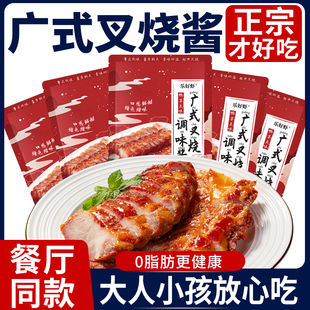 叉烧酱蜜汁广东正宗广式港式正宗叉烧汁叉烧肉腌料商用官方旗舰店