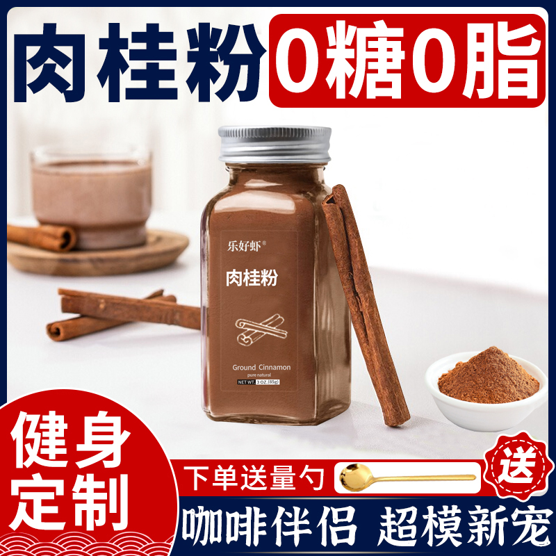 0添加剂出口级锡兰肉桂粉