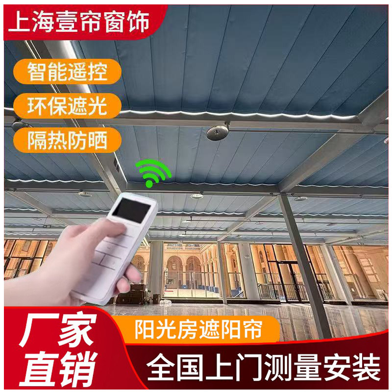 阳光房遮阳顶帘电动手动隔热帘玻璃房阳台室外天棚帘窗帘蜂巢帘