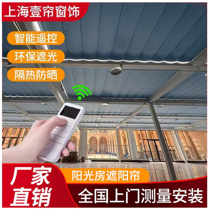 阳光房遮阳顶帘电动手动隔热帘玻璃房阳台室外天棚帘窗帘蜂巢帘