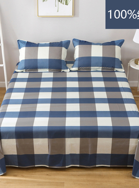全棉斜纹床单枕套100%纯棉蓝色格子条纹学生1.5床1.8双人1.2单人
