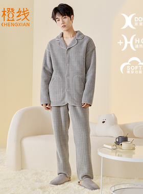 【断码】男士秋冬季雪尼尔睡衣套装保暖双面穿加绒家居服E220132
