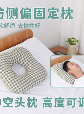 睡觉头部防侧偏固定枕头圆圈中空护颈枕头护颈椎颈部支撑枕圆形枕