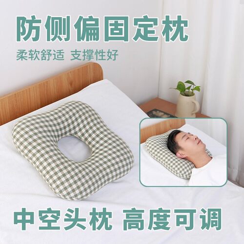 睡觉头部防侧偏固定枕头圆圈中空护颈枕头护颈椎颈部支撑枕圆形枕