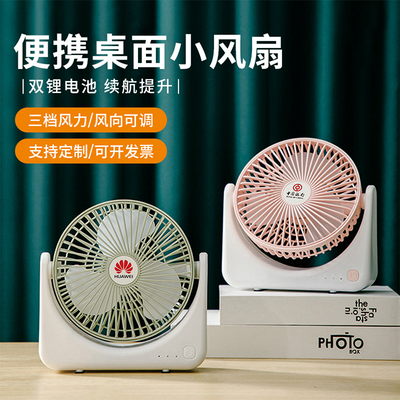 桌面小风扇办公静音型学生