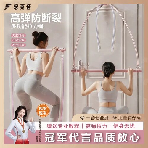 瑜伽弹力带开肩美背高位下拉