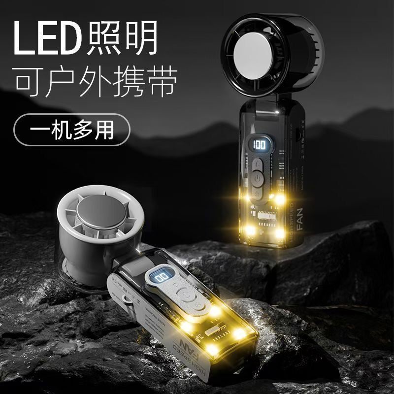 百档手持透明风扇 usb户外旅游便携照明风扇