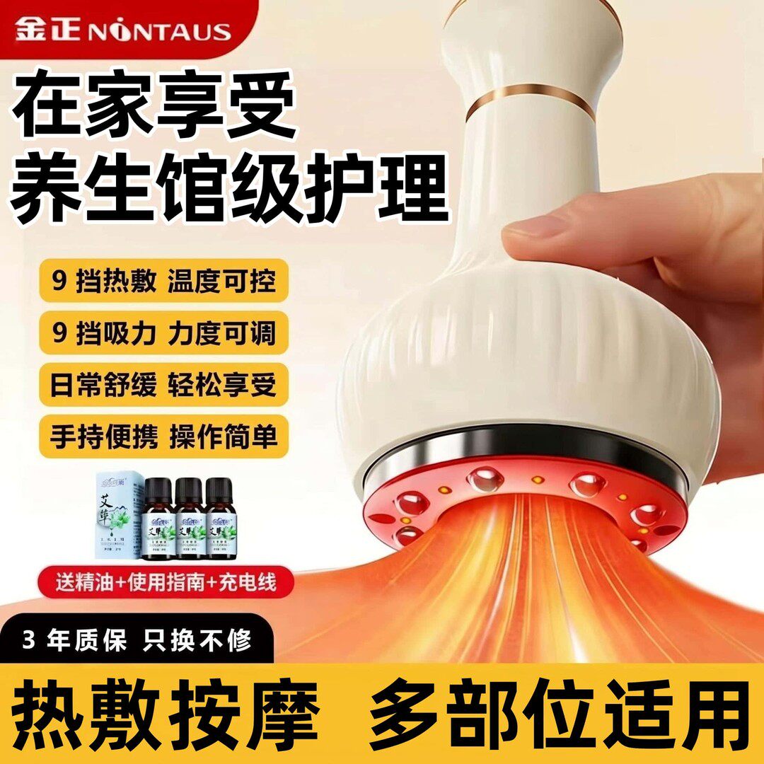 金正电动刮痧拔罐仪家用多档