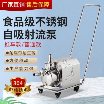 不锈钢全自动吸加增压抽饮料奶油酒水泵大小型卫生家用流量高扬程