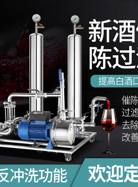 大福过滤催陈机器去除油杂苦异味