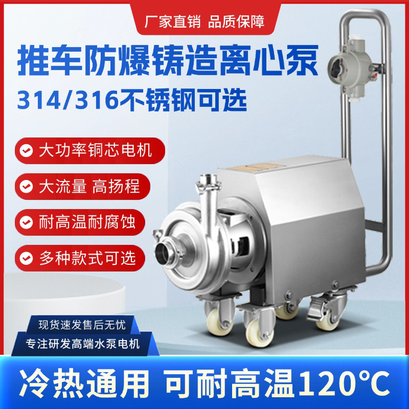 大福不锈钢管道离心泵增压冷热水