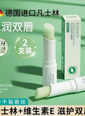 凡士林润唇膏女保湿滋润补水防干裂男士专用护唇膏无色口油秋冬季