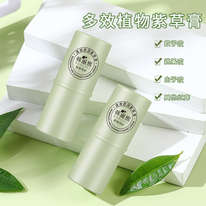 紫草膏清凉袪包夏天清凉舒缓大人男女通用紫草膏图片