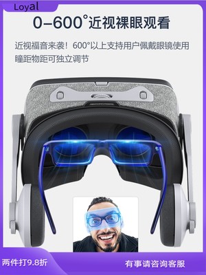 VR眼镜一体机电影 虚拟现实成人观影ar3d眼镜游戏专用 头盔式