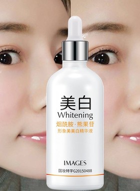 黄皮肤变白烟酰胺精华液补水改善面部提亮肤色熊果苷原液去黑色素