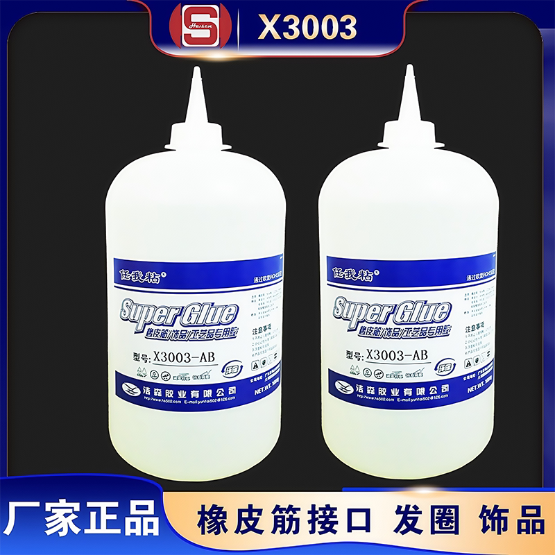 软性透明橡皮筋专用任我粘强力胶