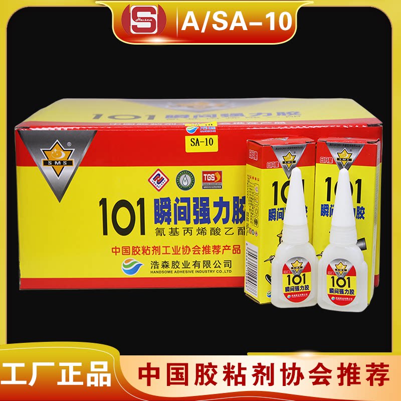速度快瞬间胶日月星强力胶环保图片