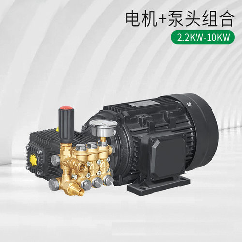 超铄高压清洗机380v10kw自助洗车机配套纯铜大功率大流量电机泵头
