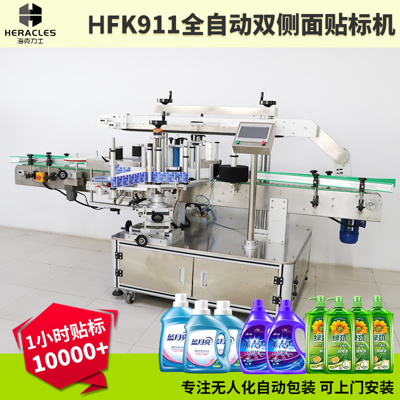 双面贴标机 扁瓶洗衣液用全自动标签机 彩盒全自动双面侧面贴标机