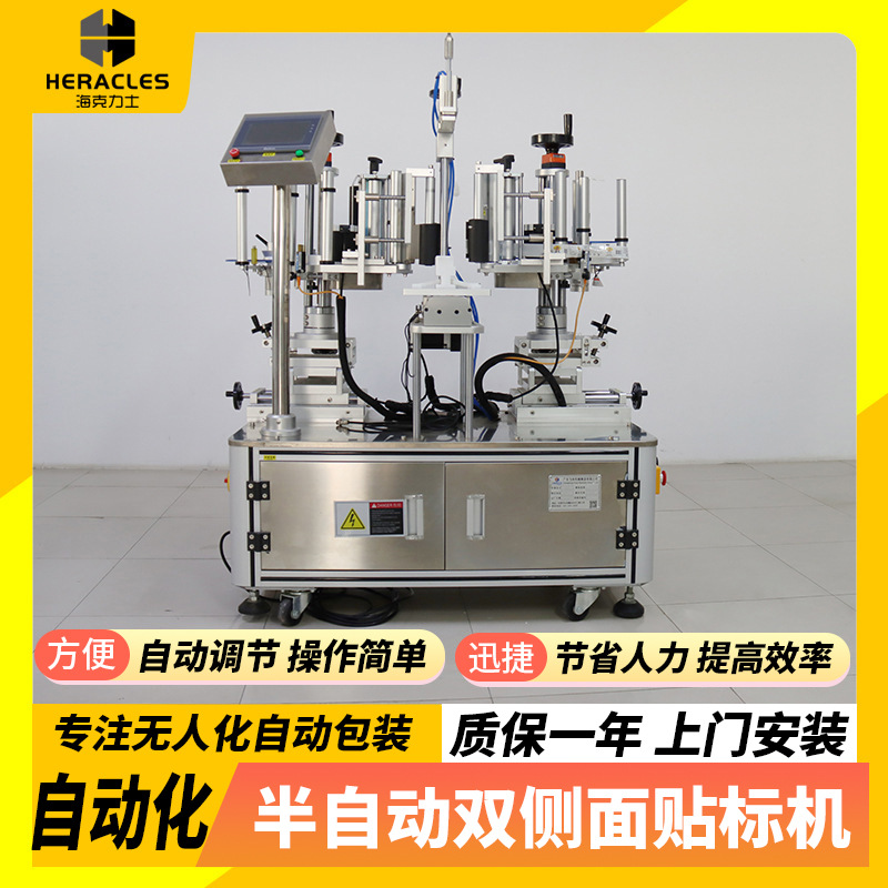 半自动双侧面洗衣液贴标机扁瓶方瓶圆瓶双面不干胶贴标签机械设备