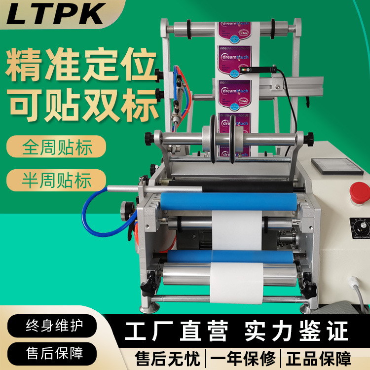 190半自动圆瓶贴标机手动气动电动红酒瓶玻璃瓶塑料瓶双面贴标机