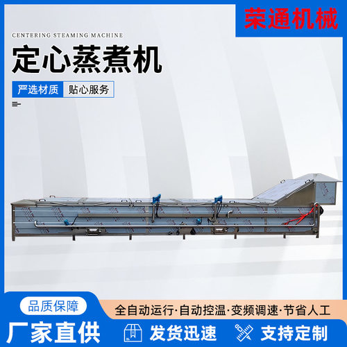 厂家全自动鹌鹑蛋定心膨化机蒸煮机蛋鸭蛋铁蛋剥壳设备卤蛋生产