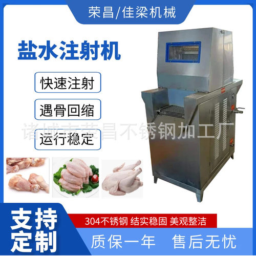 猪腿肉盐水注射机 源头厂家鸡鸭鹅带骨注射机 酱牛肉盐水腌制机