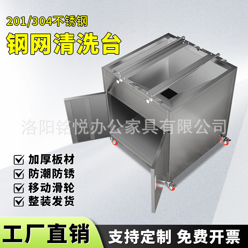 SMT钢网清洗台手动PCB工业丝印网版清洗柜检测台不锈钢冲洗柜定制图片