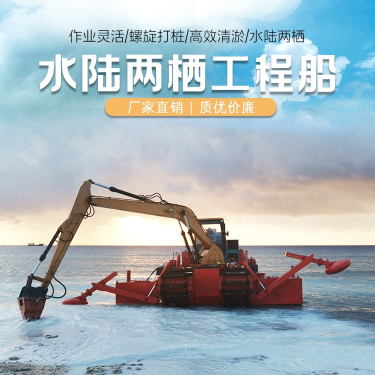 履带式水陆两用钻探船 可打桩挖掘铣挖粉碎绞吸疏浚等 浅海挖掘机