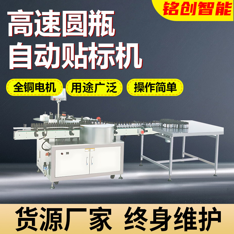 自动不干胶玻璃水双面侧面圆瓶贴标机标签罐子塑料全自动贴标机