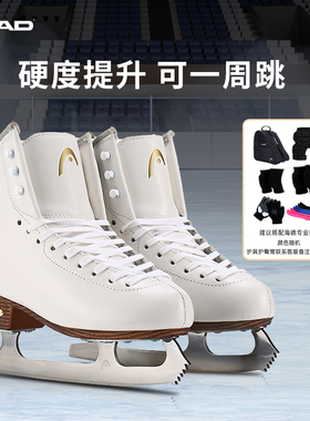 HEAD 海德花样滑冰鞋可一周跳儿童溜冰鞋女冰刀鞋男成人初学进阶