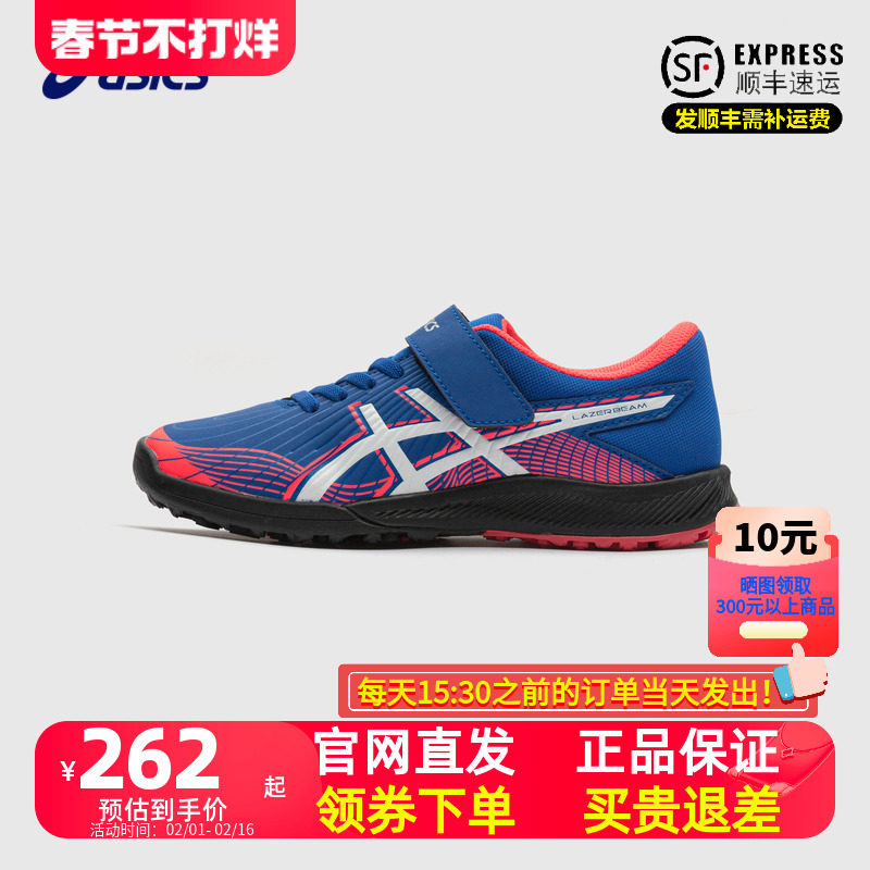 ASICS/亚瑟士童鞋足球训练鞋男童大童透气小学生专业跑步鞋运动鞋